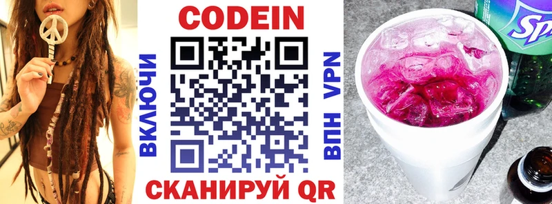 Codein Purple Drank  Купить где  Анапа 