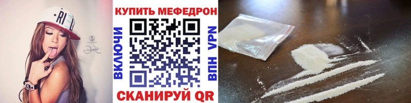 МЯУ-МЯУ кристаллы Анапа