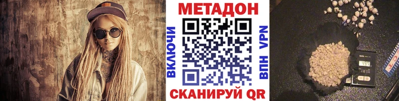 Метадон methadone  Купить где  Анапа 